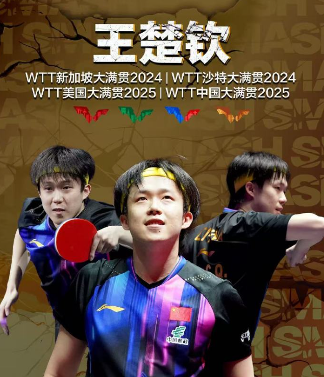 比赛间隙去, 梁靖崑等人, 一份干炒牛