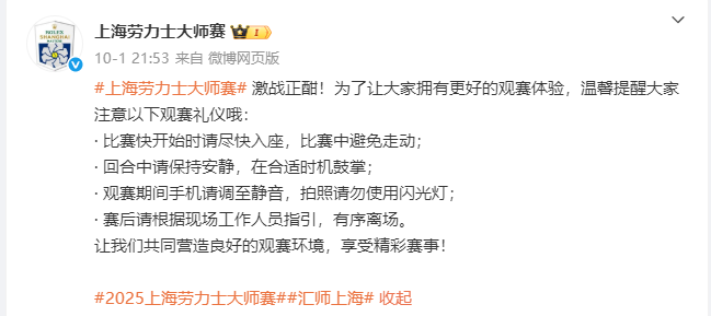 ATP, 这名女子被