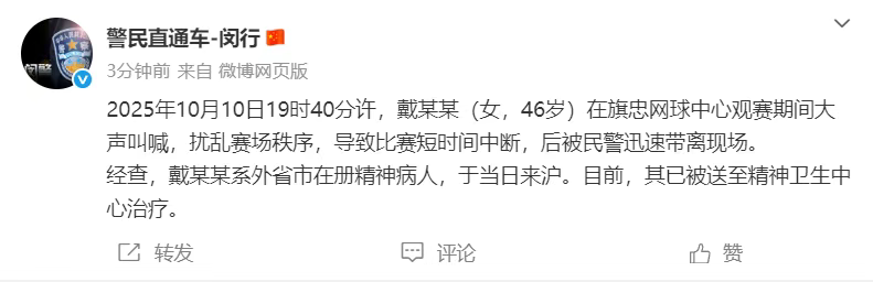 发多条文明, 闵行发布通, img