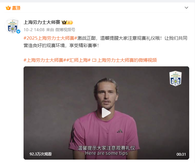 据此前报道, 闵行, 导致比赛一